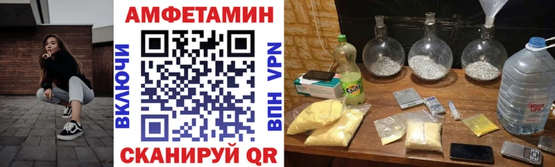 Amphetamine VHQ  Сосновый Бор 