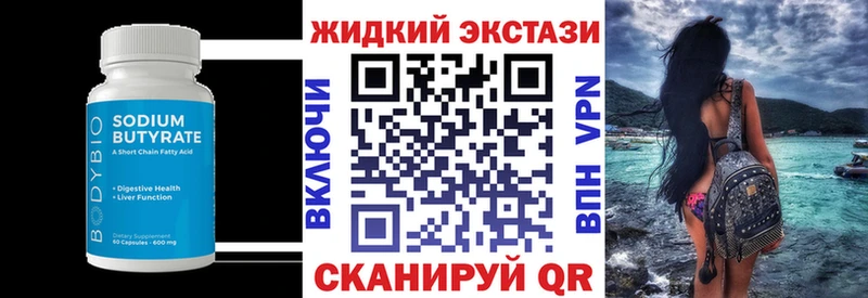 Бутират жидкий экстази купить Сосновый Бор