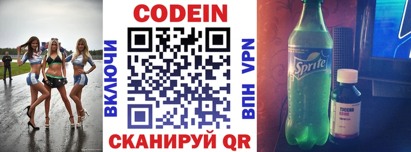 Codein напиток Lean (лин)  цена   маркетплейс какой сайт  Сосновый Бор 