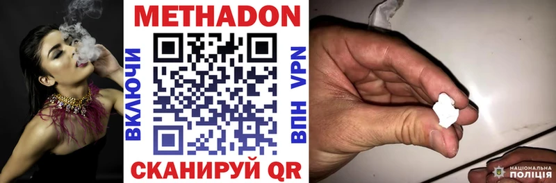 МЕТАДОН methadone  купить закладку  Сосновый Бор 